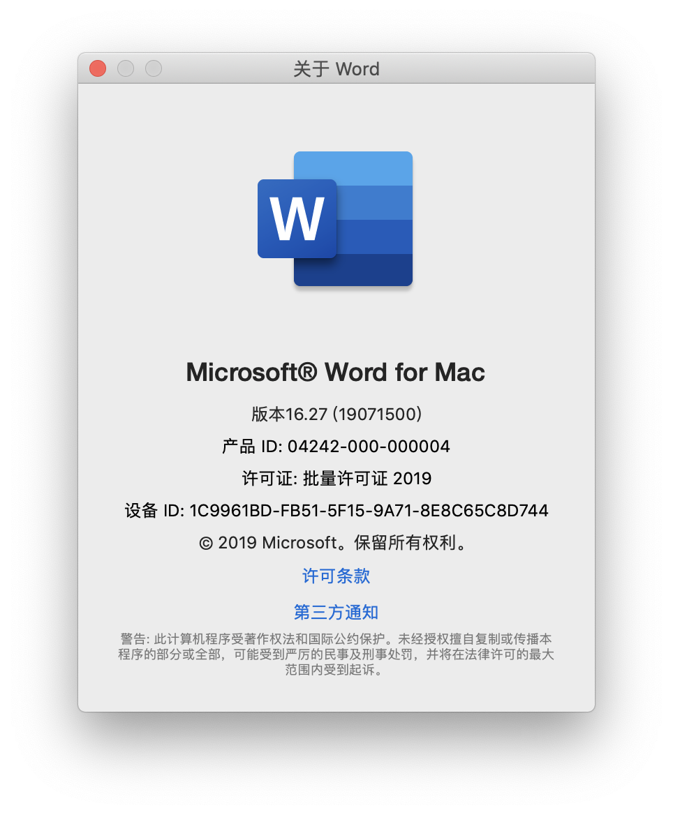 office home and business 2016 for mac kmsжїЂжґ»